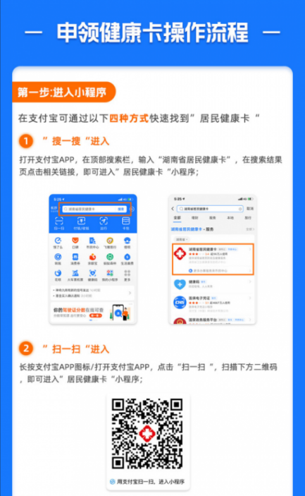 长沙健康码小程序(长沙的健康码小程序)-第9张图片-芝麻交易所下载 长沙健康码小程序(长沙的健康码小程序)-第9张图片-芝麻交易所下载